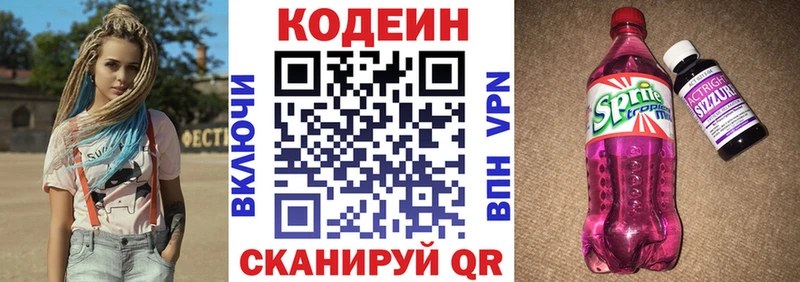 Кодеин напиток Lean (лин)  Купить закладки  Михайлов 
