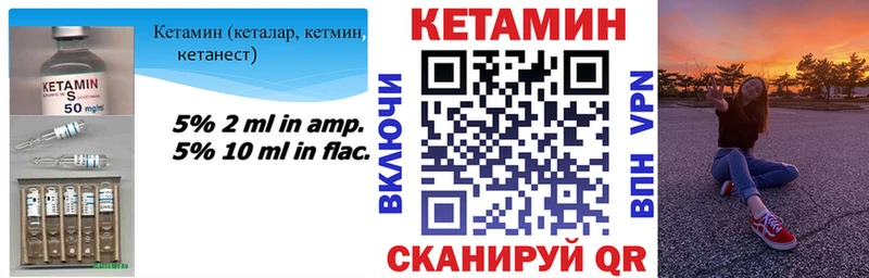 Кетамин VHQ  Купить где  Михайлов 
