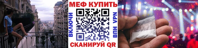 Купить где  Михайлов  Мефедрон мяу мяу 