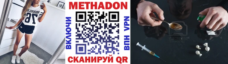 МЕТАДОН methadone  Купить  Михайлов 